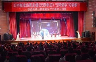 “生命助残，大爱无疆”—<a href='http://3vua.soubaidugou.com'>买球app</a>环保助残励志演出活动走进内江